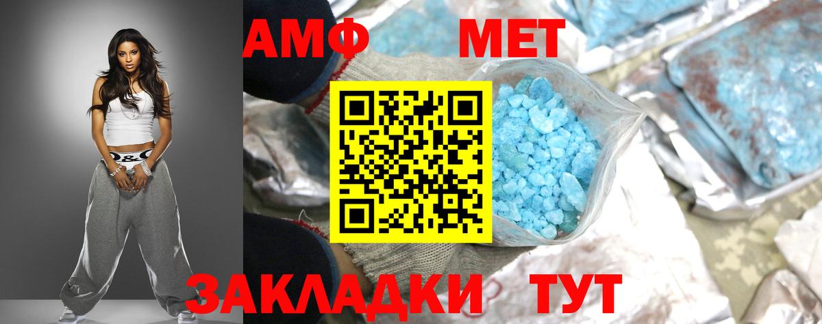 АМФ Розовый Нягань