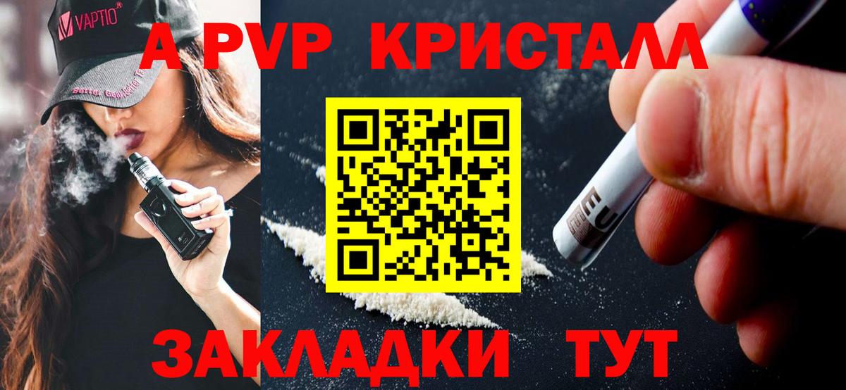 Альфа ПВП Соль Нягань