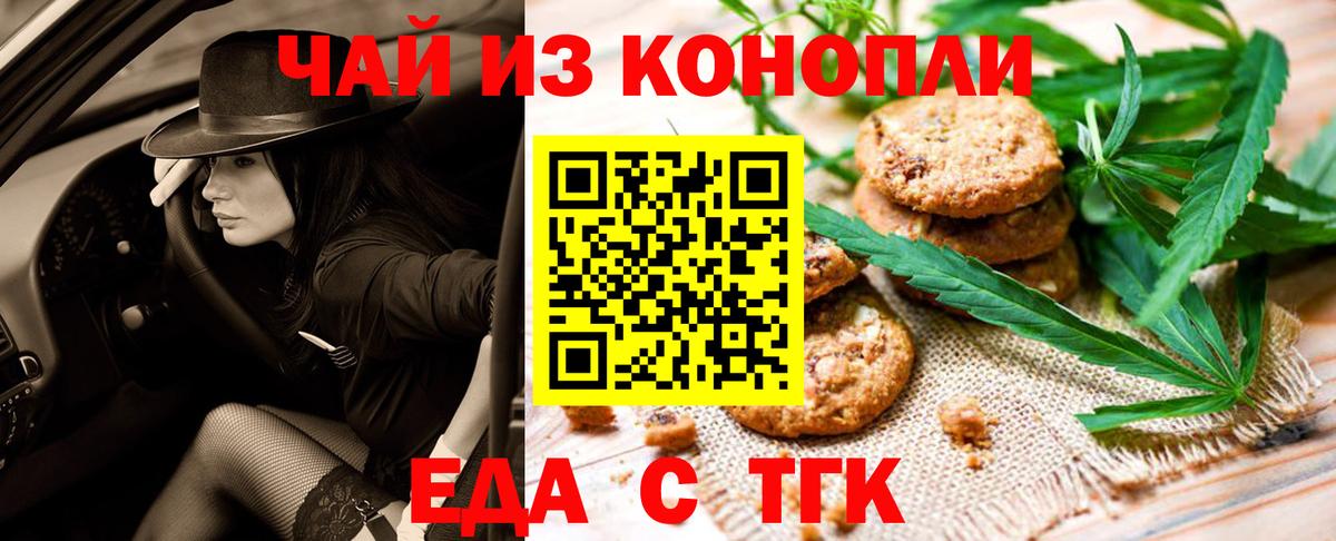 Cannafood марихуана Нягань