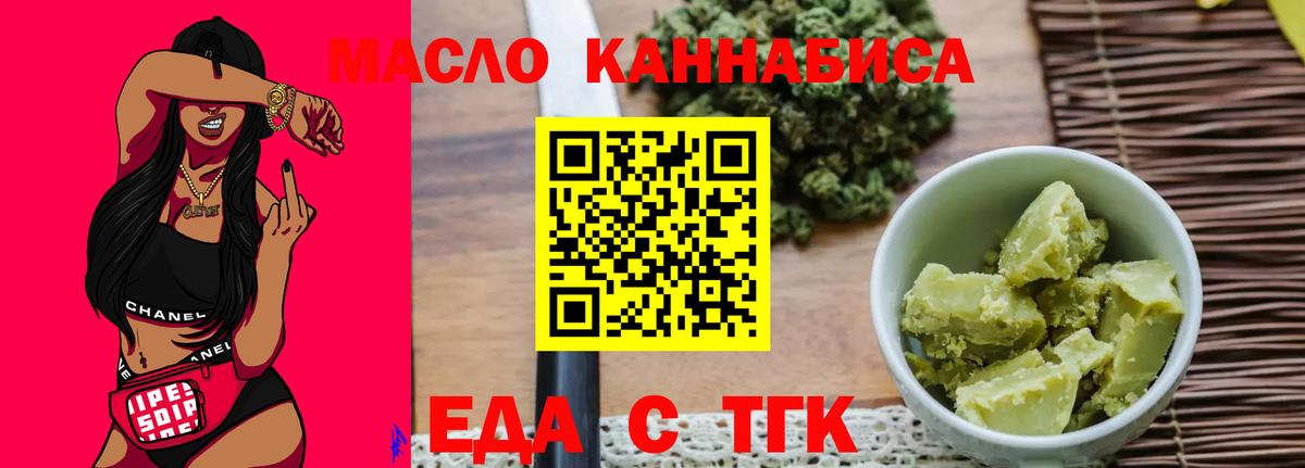 Cannafood конопля  Вход с VPN  Нягань 