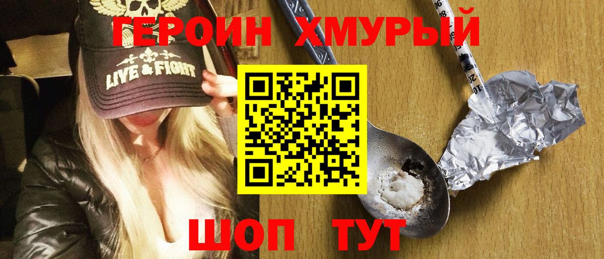 Нягань  ГЕРОИН гречка  Вход с VPN 