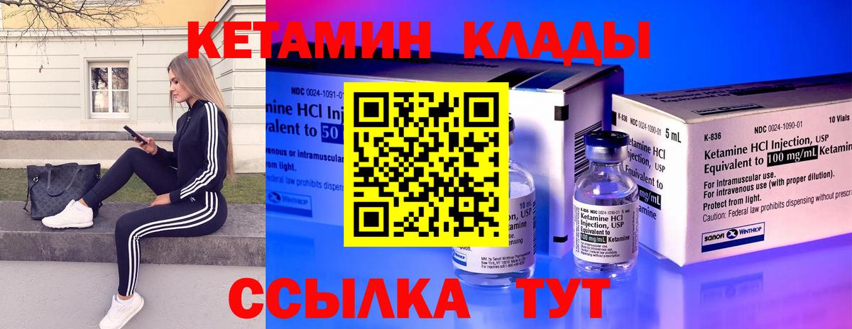 Кетамин ketamine Нягань