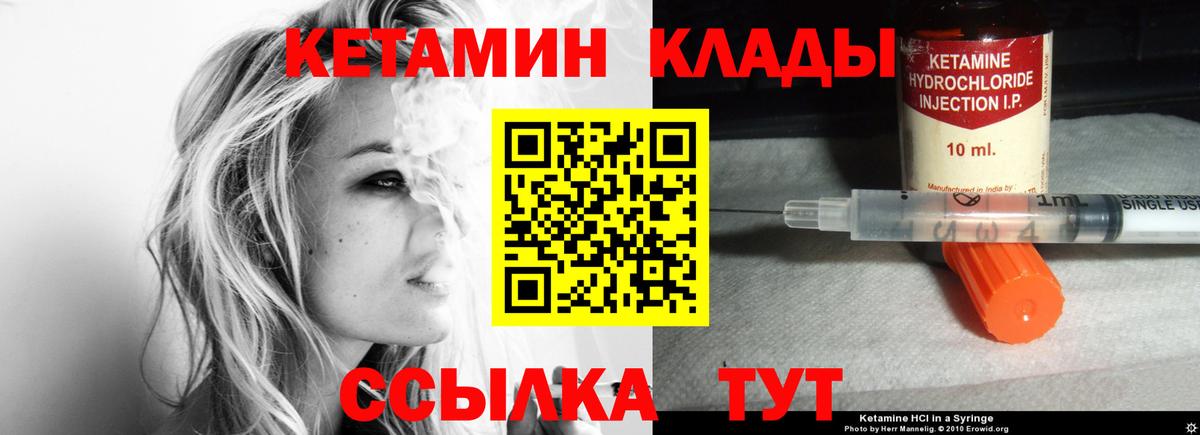 Нягань  Кетамин ketamine  Вход с VPN  Кетамин ketamine 