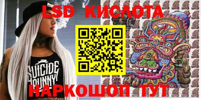 марки lsd Тула