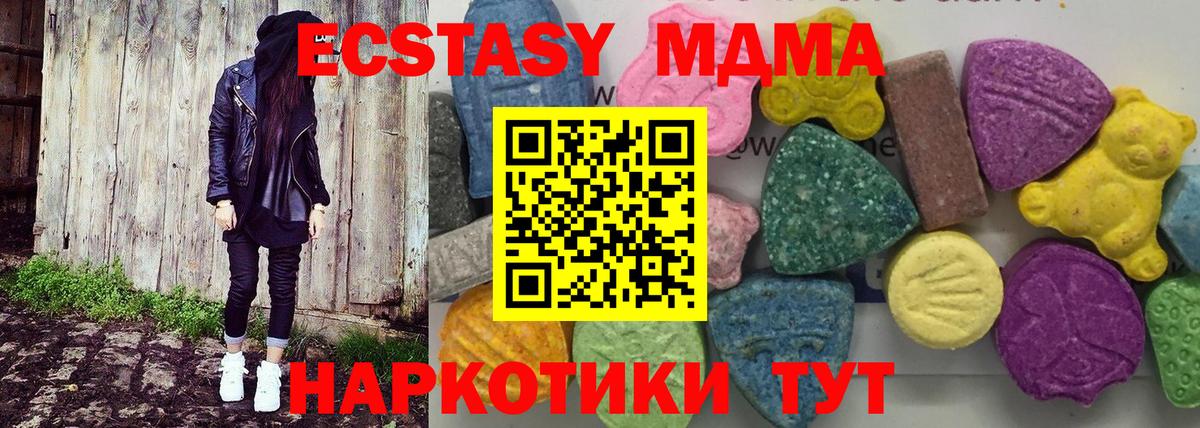МДМА кристаллы Нягань