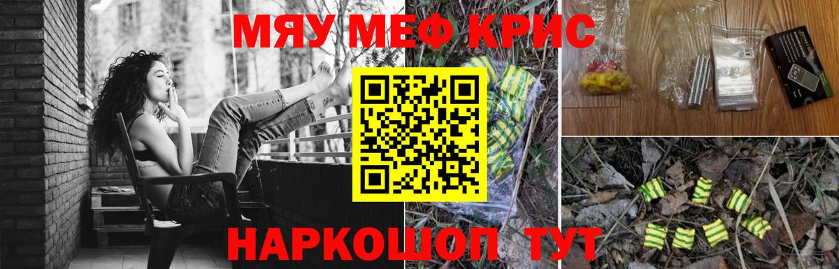 Мефедрон 4 MMC  Меф  Вход с VPN  Нягань  МЕФ mephedrone  МЯУ-МЯУ 
