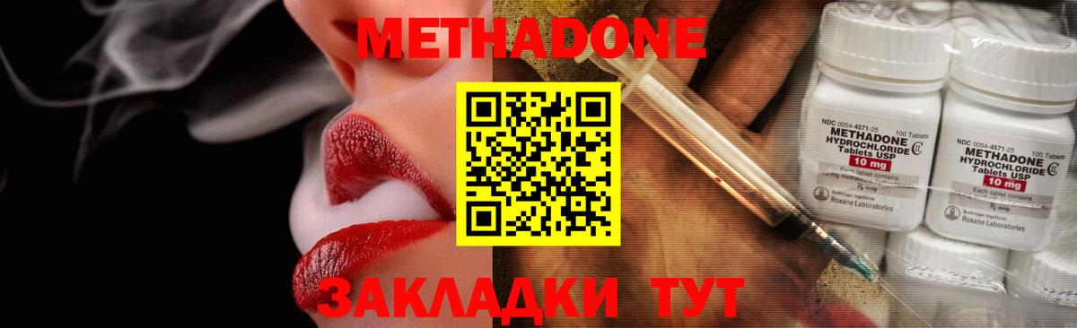 Метадон VHQ  Метадон methadone  Нягань  Вход с VPN 
