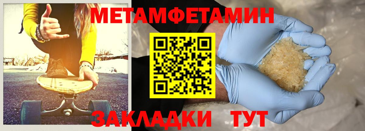 Первитин мет  Первитин мет  Вход с VPN  Нягань 