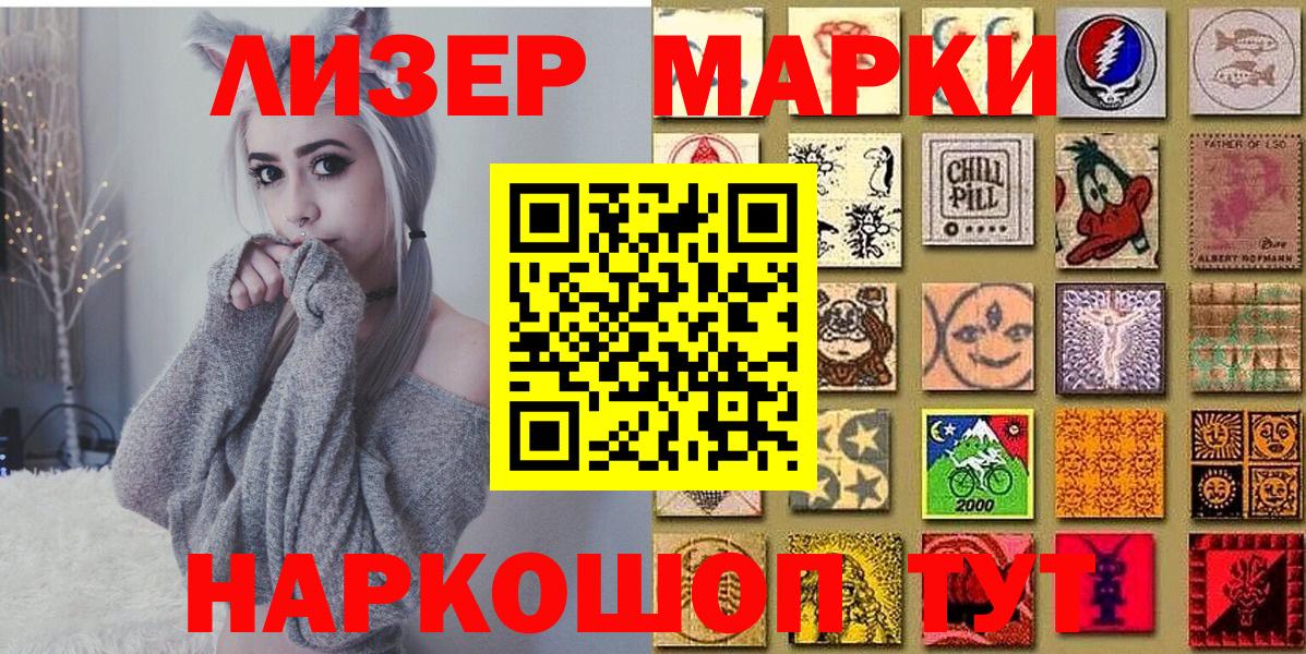 Марки 25I-NBOMe 1,8мг Нягань