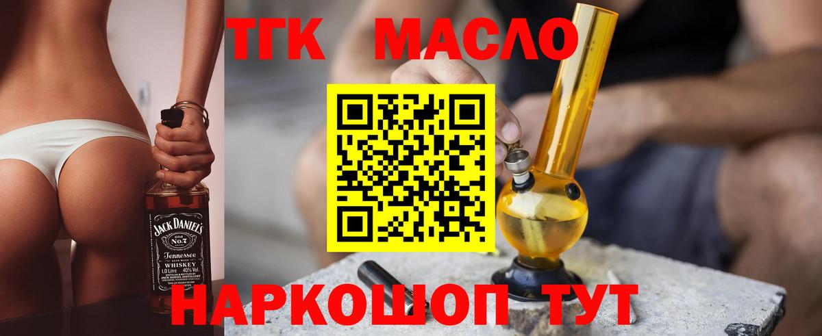 Дистиллят ТГК гашишное масло  Дистиллят ТГК концентрат  Вход с VPN  Нягань 